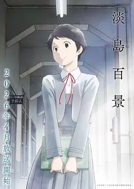 墨色江湖 国漫在线观看