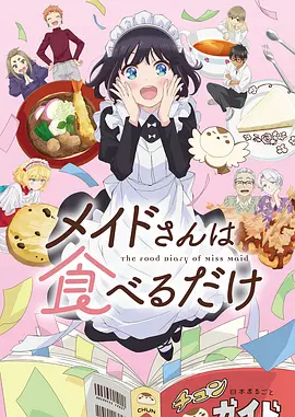 浮空学园 动漫番剧免费看