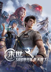 星屑邮差 治愈动漫